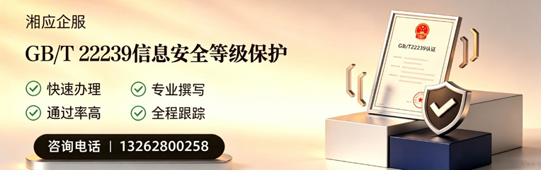 驻马店GB/T22239信息安全等级保护申报服务