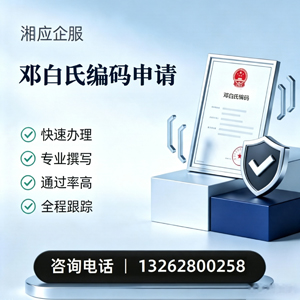 驻马店邓白氏编码申请服务