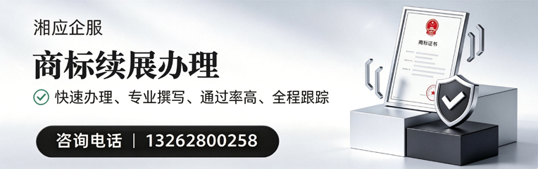 驻马店商标续展服务