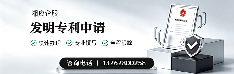 驻马店发明专利申请服务
