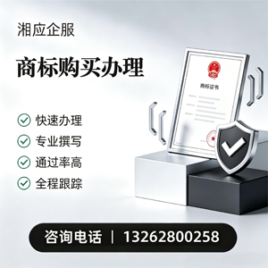驻马店商标申请服务