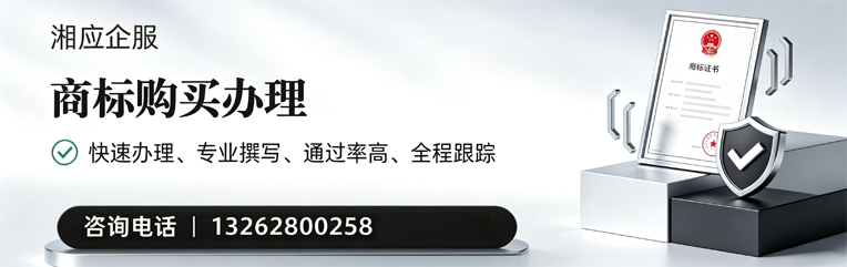 驻马店商标申请服务