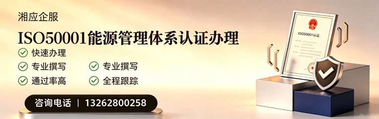 驻马店ISO45001职业健康安全管理体系认证服务