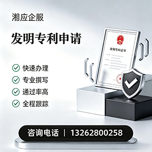 驻马店发明专利申请服务