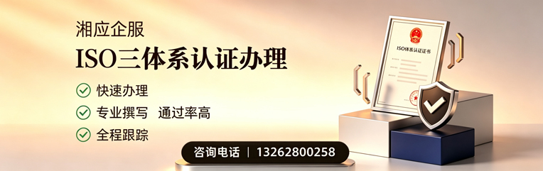 驻马店ISO三体系认证申请服务