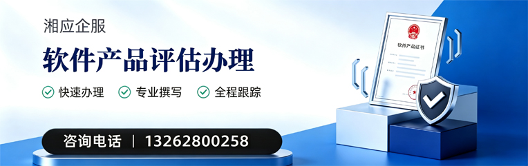 驻马店软件产品评估服务