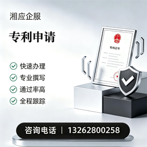 驻马店专利申请服务