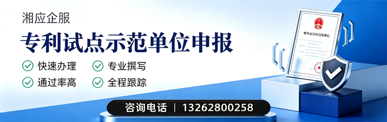 驻马店专利试点示范单位申报服务