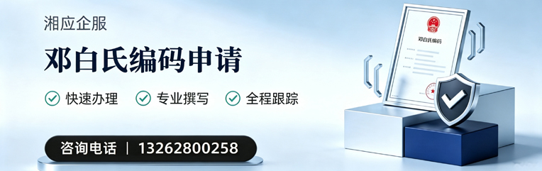 驻马店邓白氏编码申请服务