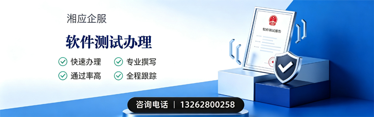 驻马店软件测试申请服务