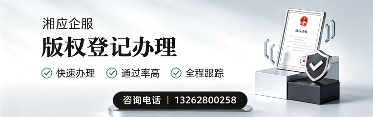 驻马店版权登记服务