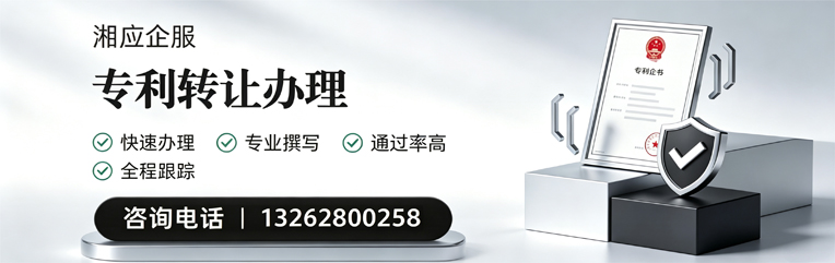 驻马店专利转让服务